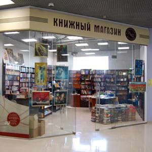 Книжные магазины Гремячинска