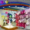 Детские магазины в Гремячинске