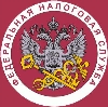 Налоговые инспекции, службы в Гремячинске