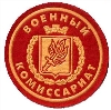 Военкоматы, комиссариаты в Гремячинске