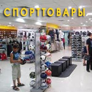 Спортивные магазины Гремячинска